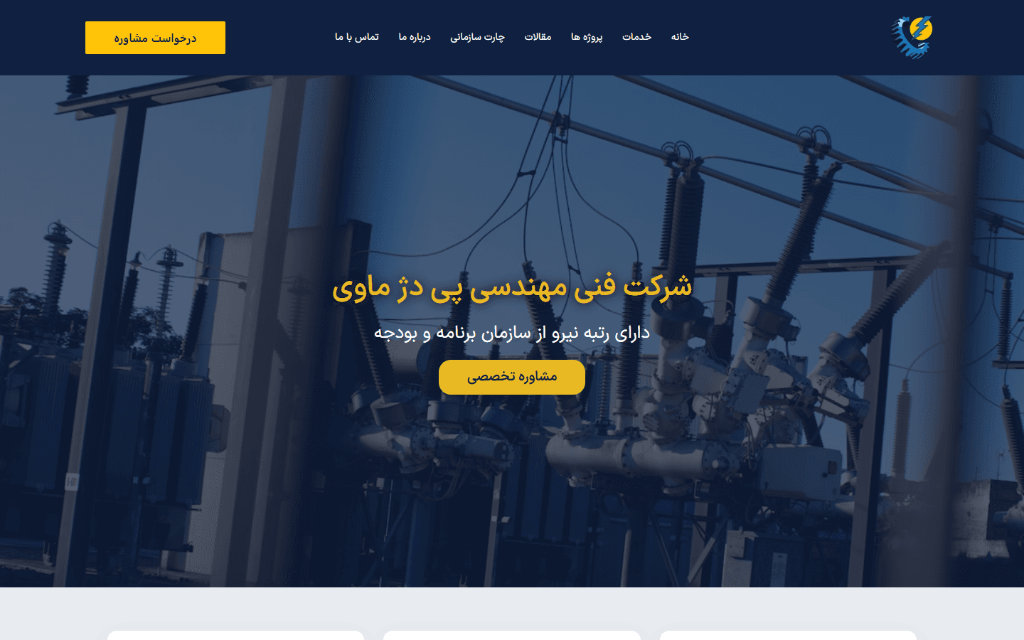 طراحی سایت پی دژ ماوی